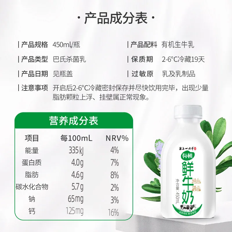 塞上一头牛有机鲜牛奶778ml*2+450ml