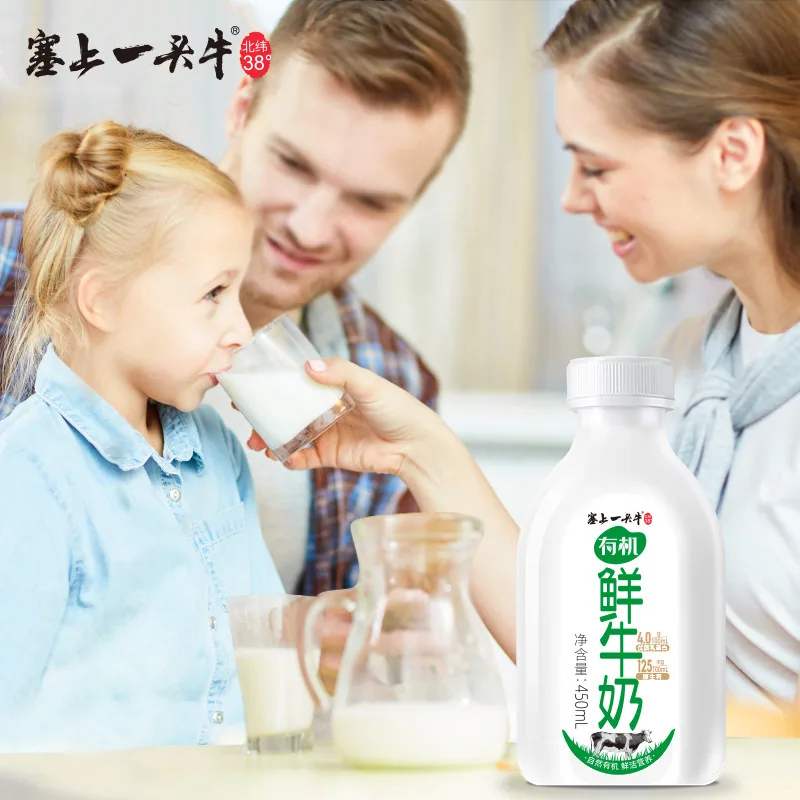塞上一头牛有机鲜牛奶778ml两瓶加450ml一瓶（细节图 1）