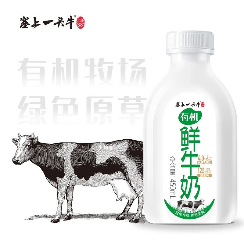 塞上一头牛有机鲜牛奶778ml两瓶加450ml一瓶（细节图 2）
