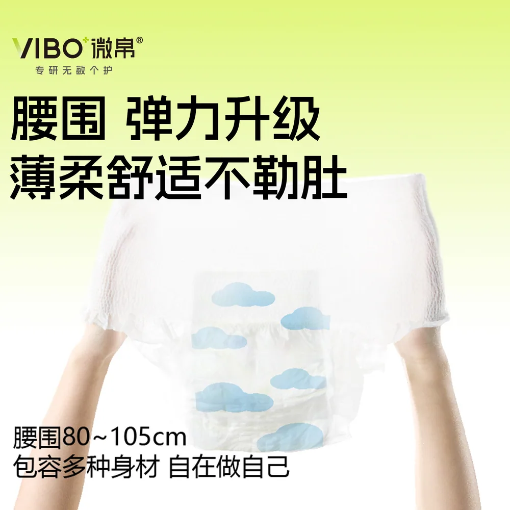 VIBO微帛安睡裤24条装产品图（细节图 2）