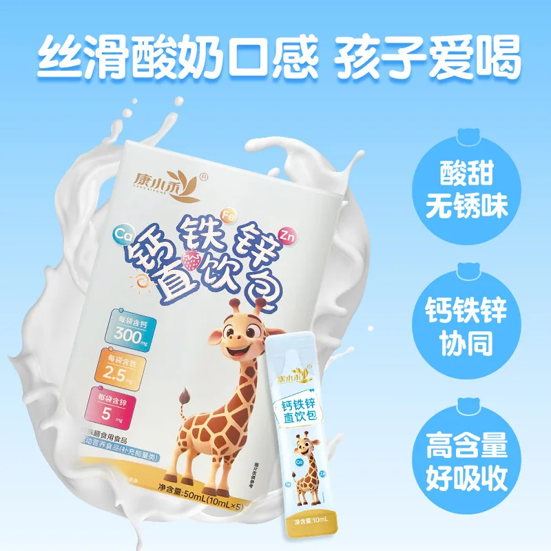 康小禾钙铁锌直饮包液体钙10ml*5条（细节图 2）
