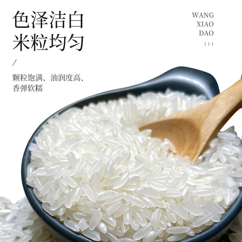 代府大院五常大米真空5斤装（细节图 1）