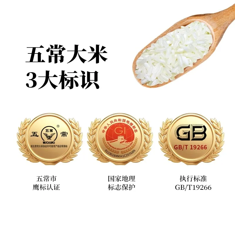代府大院五常大米真空5斤装（细节图 2）
