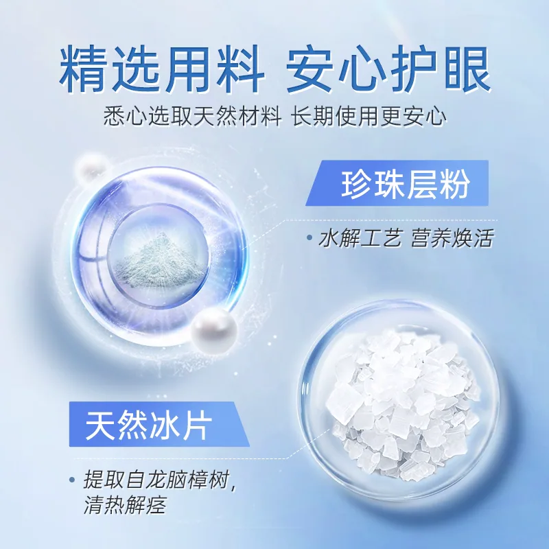 珍视明缓解视力疲劳滴眼液13ml三盒装（细节图 1）