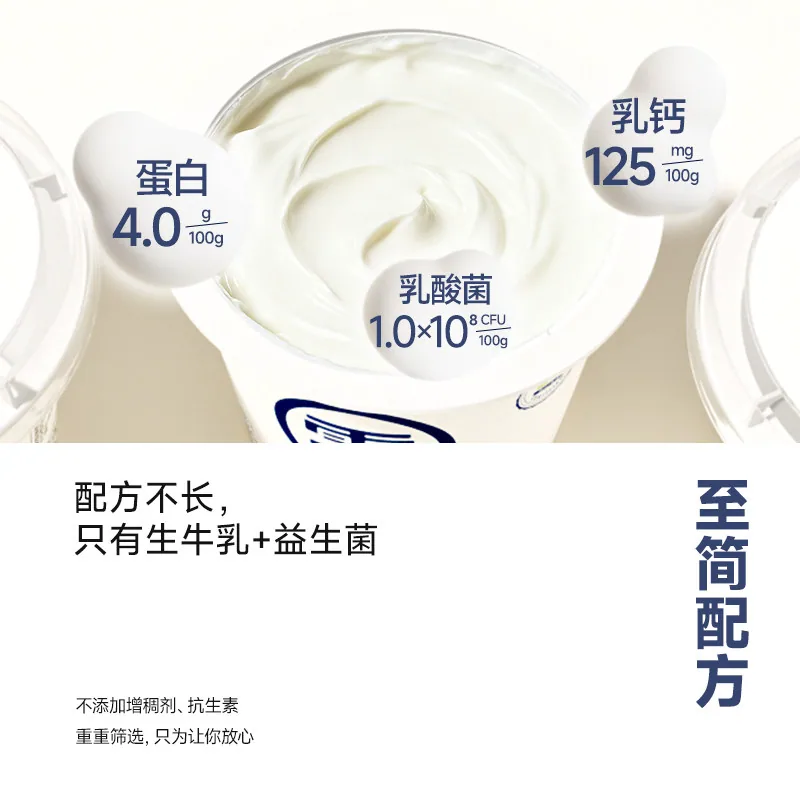真零原味酸奶135g*10杯装（细节图 1）