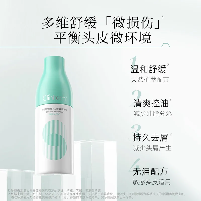 科丽尼头皮素128ml与净屑洗发水260g（细节图 2）