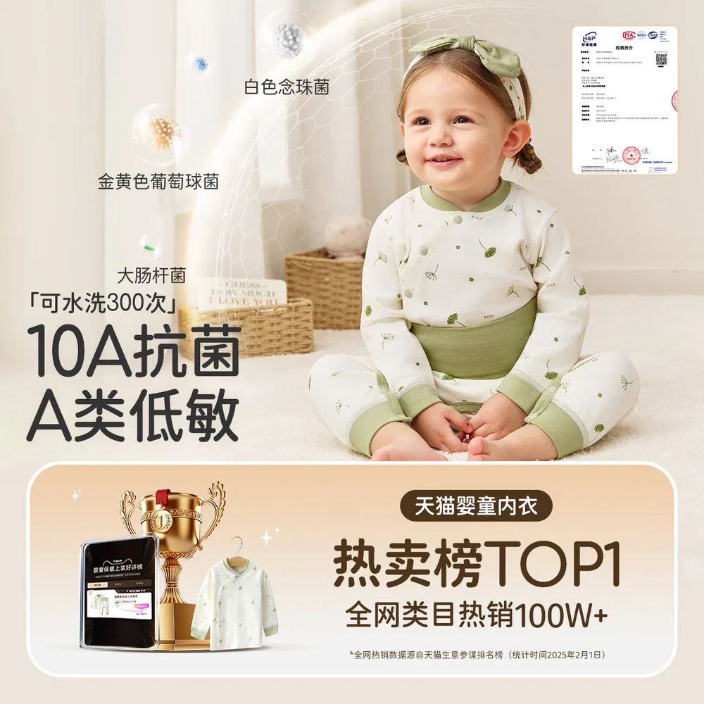 JQ婧麒新生婴儿纯棉睡衣套装分体打底（细节图 1）
