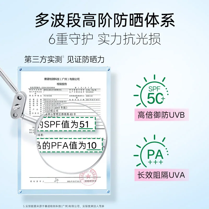VT水漾绿洲防晒霜50g一支装（细节图 1）