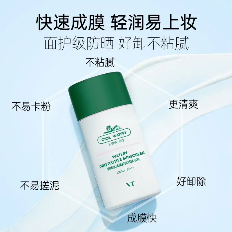 VT水漾绿洲防晒霜50g一支装（细节图 2）