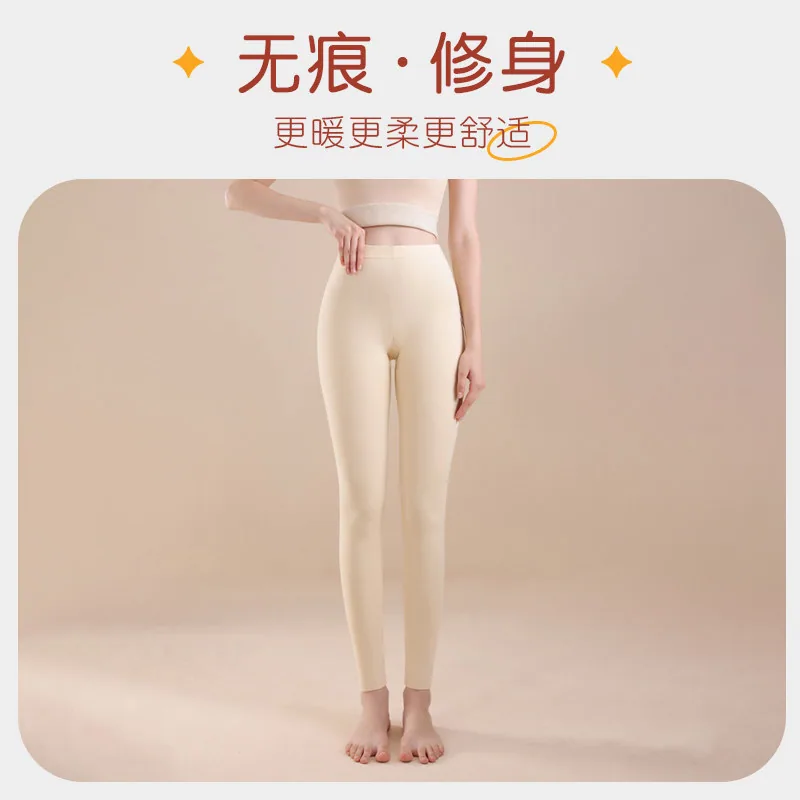 南极人无痕秋裤女款打底线