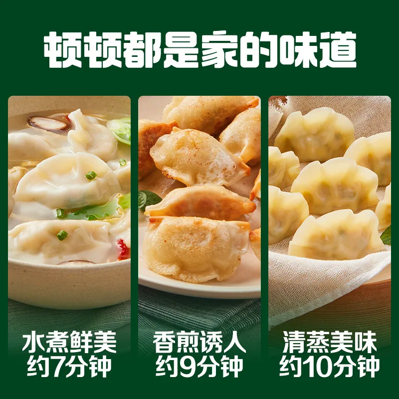 希杰必品阁煎饺水饺多口味任选10件包装图（细节图 2）