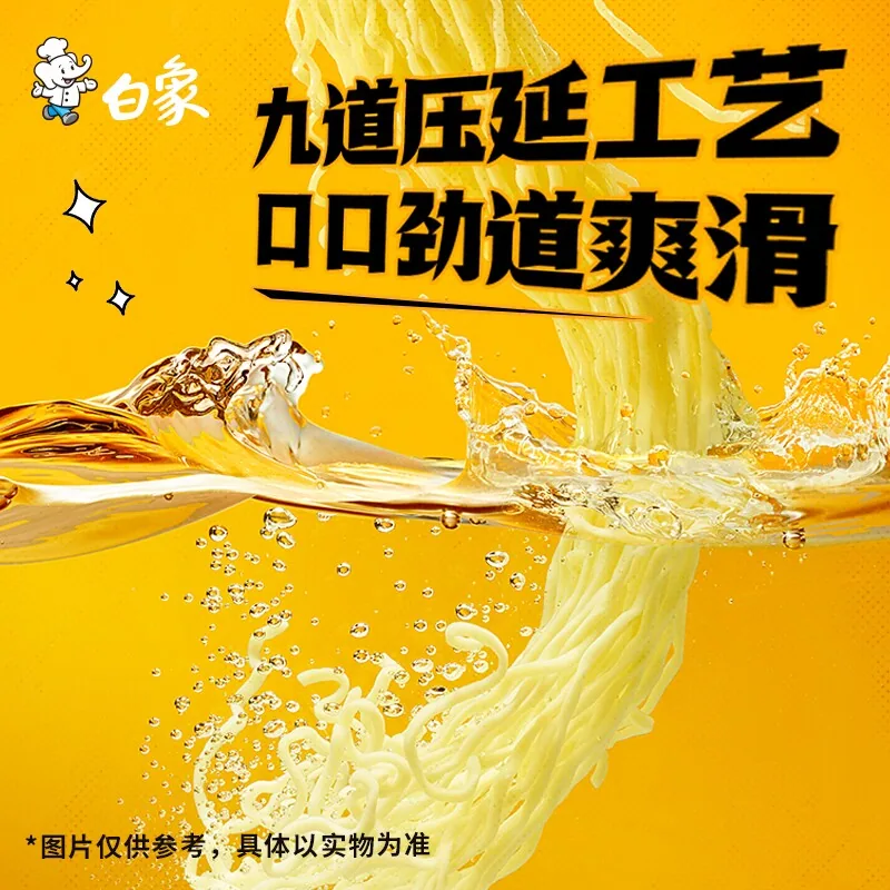 白象红烧大辣娇汤好喝猪骨方便面5连包（细节图 1）