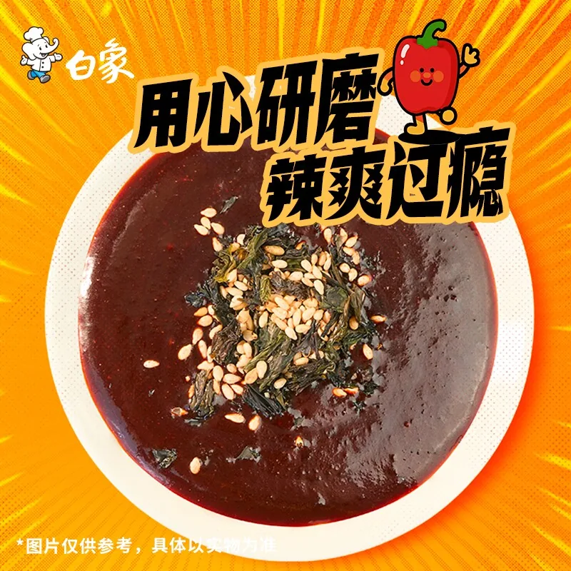 白象红烧大辣娇汤好喝猪骨方便面5连包（细节图 2）