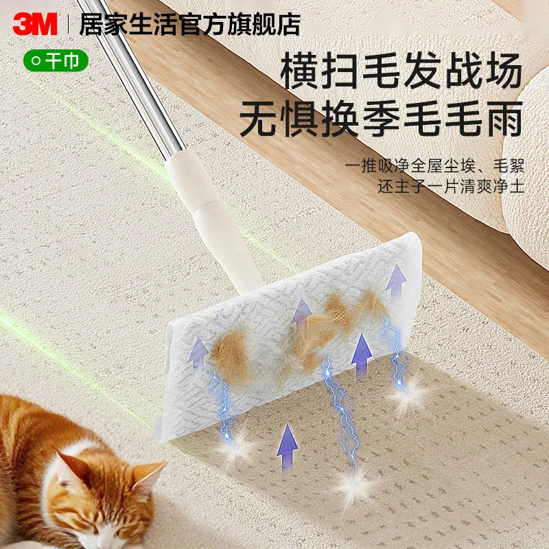 3M思高静电除尘干纸150张
