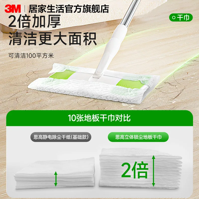 3M思高静电除尘干纸150张五包装（细节图 1）