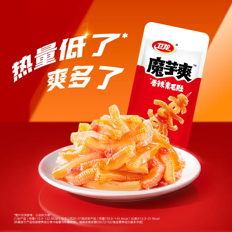 卫龙魔芋爽辣条礼包61包750g