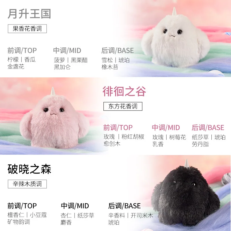 MILOO香氛毛绒玩偶挂件