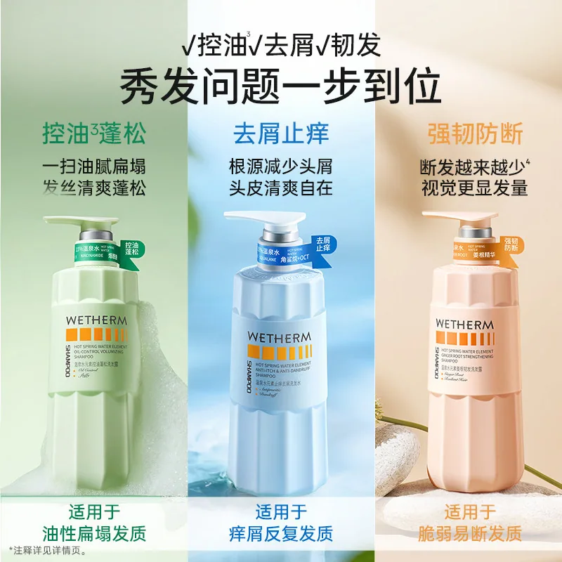 温碧泉洗护套装洗发水护发素沐浴露三件（细节图 1）