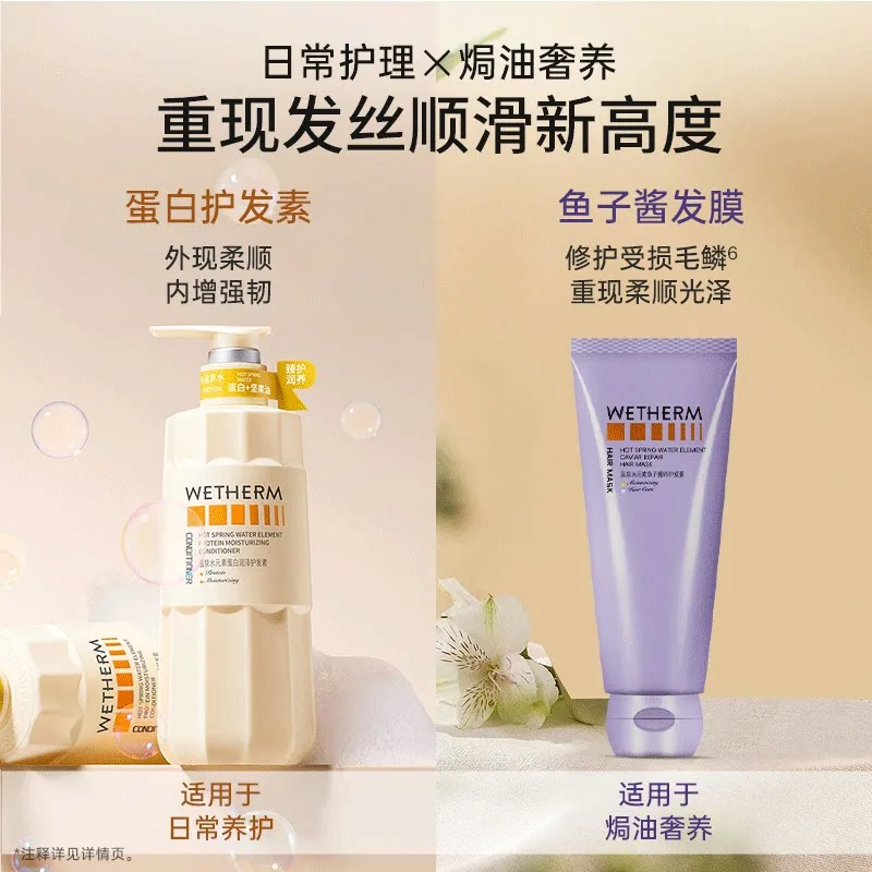 温碧泉洗护套装洗发水护发素沐浴露三件（细节图 2）