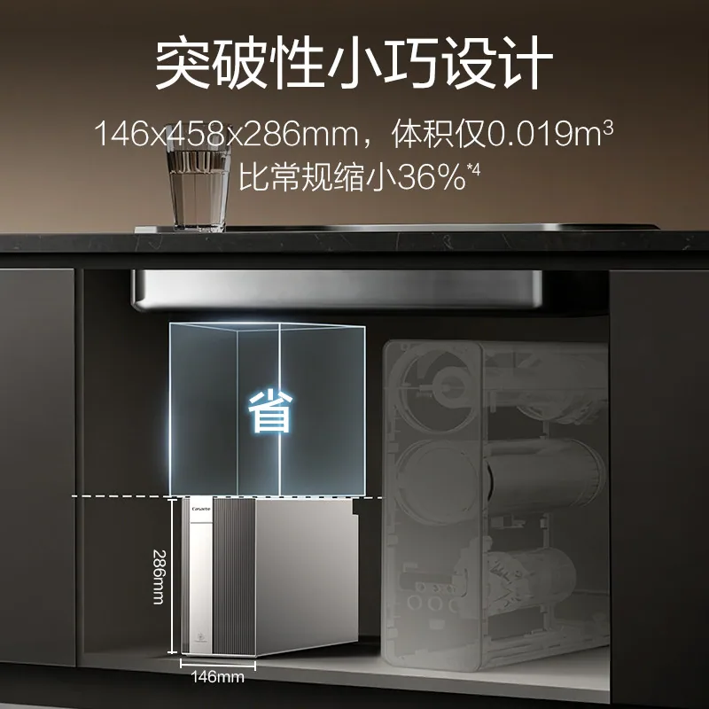 卡萨帝揽光直饮矿泉水净水器厨下安装图（细节图 1）