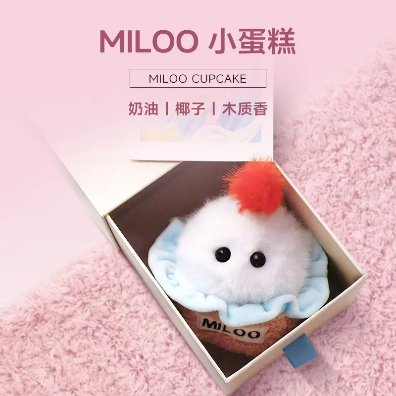 MILOO香氛毛绒玩偶挂件