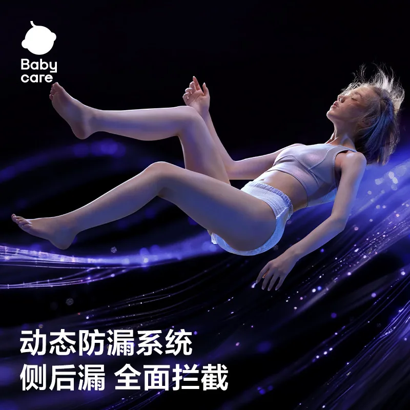 babycare安睡裤安心裤大码拉拉裤包装图（细节图 2）