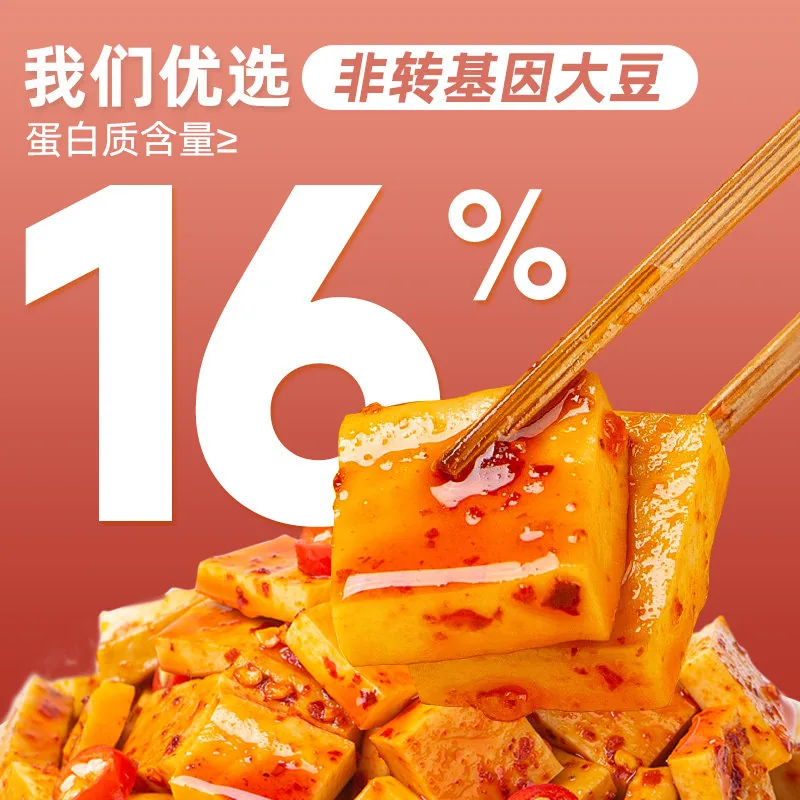 好巴食辣卤零食组合任选10件