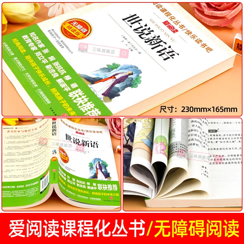 难不倒木偶奇遇记彩色厚本封面
