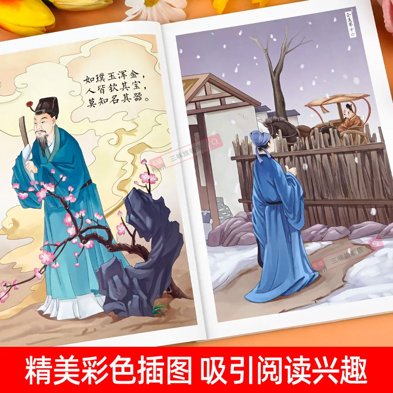 难不倒木偶奇遇记彩色厚本封面（细节图 1）