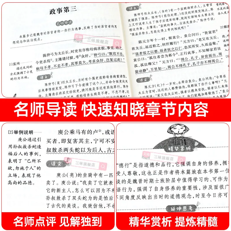 难不倒木偶奇遇记彩色厚本封面（细节图 2）