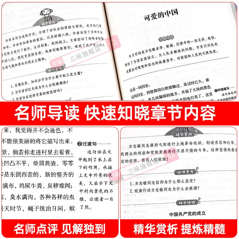 难不倒吹牛大王历险记等课外书彩色厚本（细节图 2）