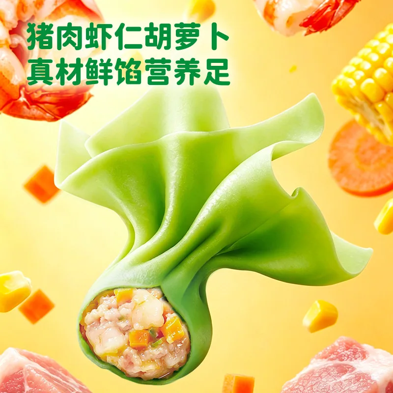 三全儿童早餐包点任选8件 水饺馄饨小笼包奶黄包（细节图 1）