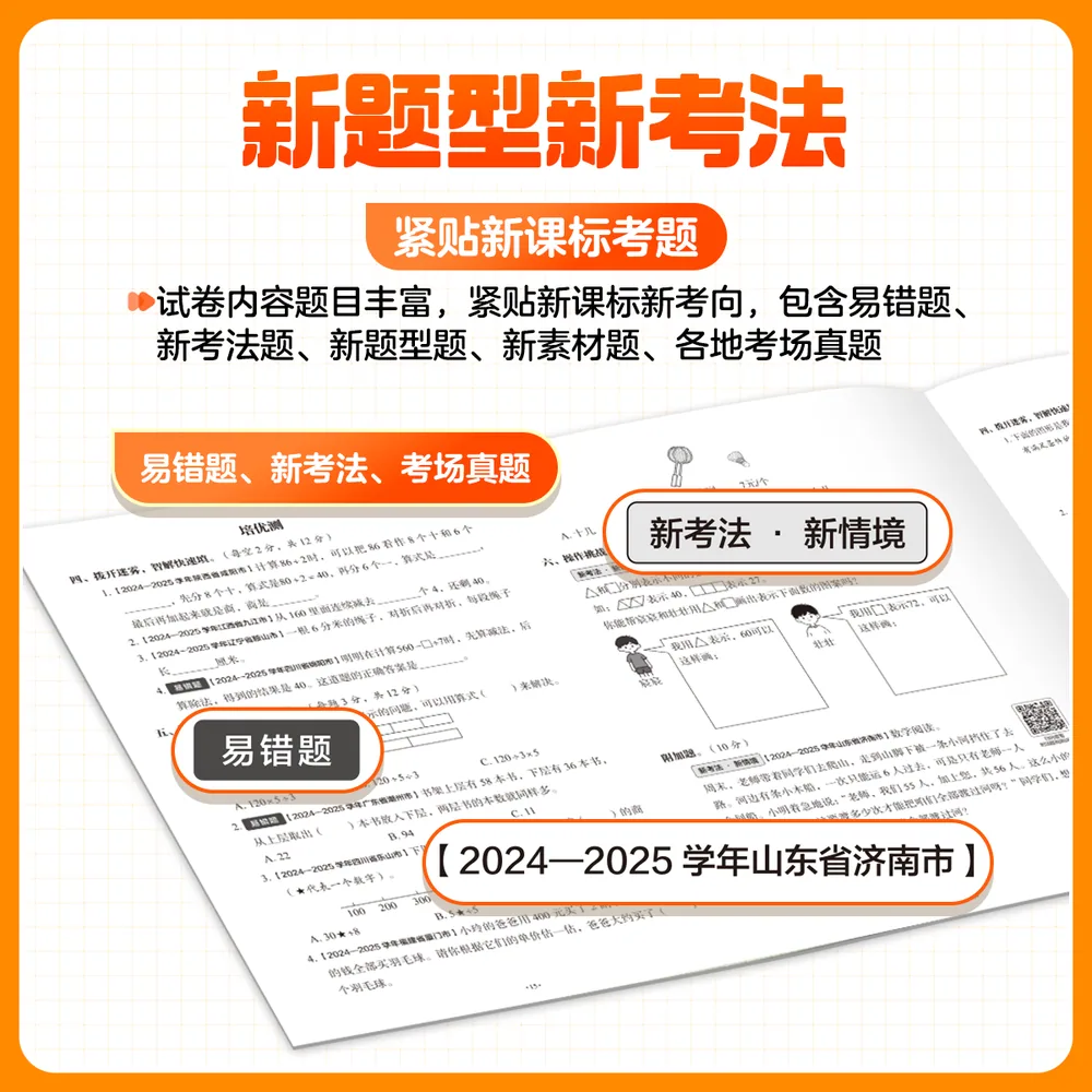 学而思网校周末小测卷1-6年级下册六册套装（细节图 1）