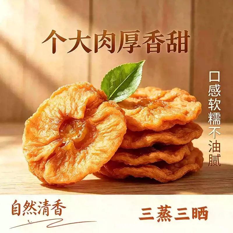 古丽巴戈阿克苏冰糖心苹果干250g包装图（细节图 1）
