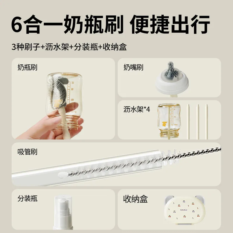 小白熊硅胶奶瓶刷便携款