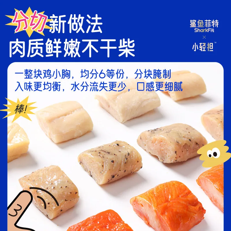 鲨鱼菲特鸡胸肉12袋开袋即食包装（细节图 2）