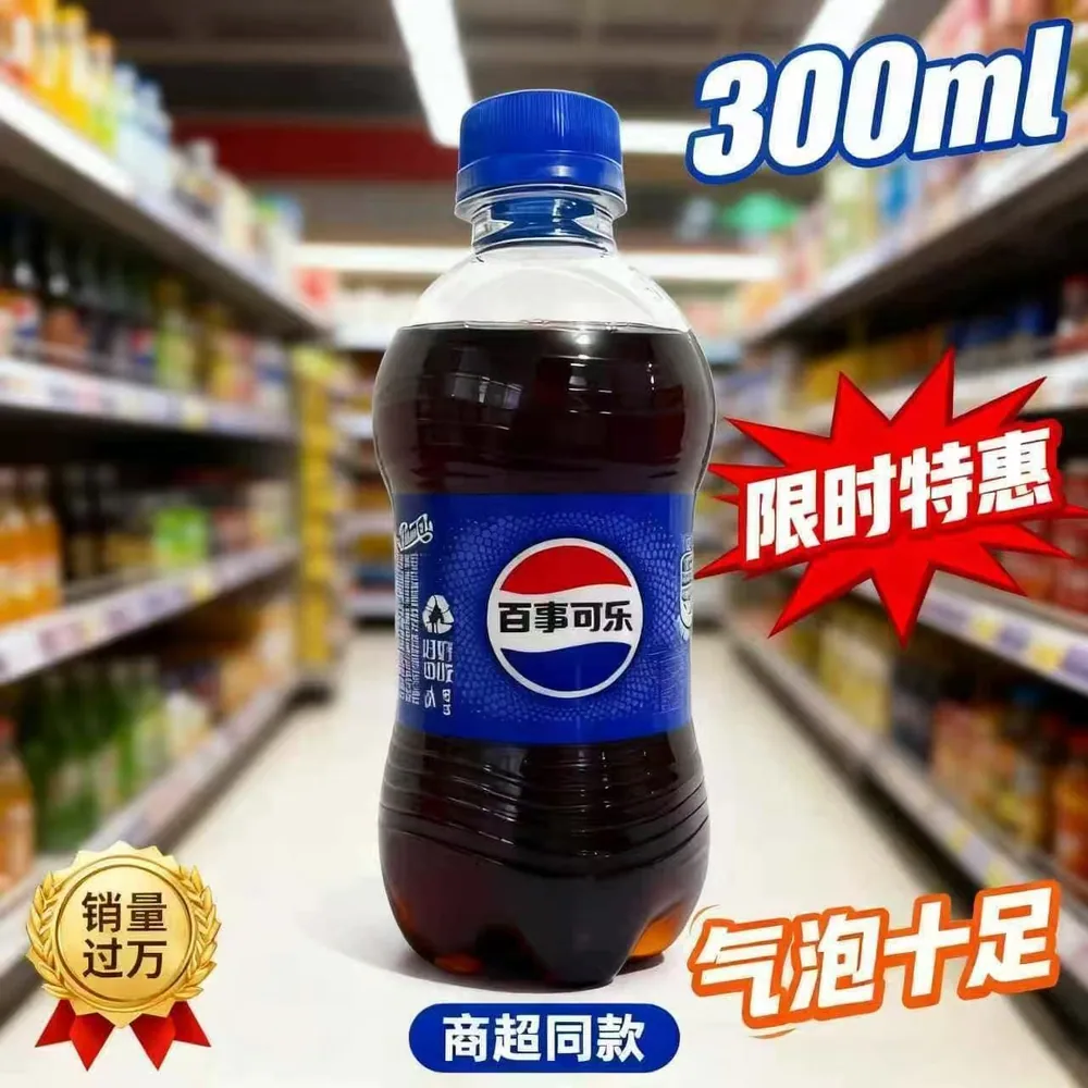 百事可乐300ml碳酸汽水饮料瓶装（细节图 2）