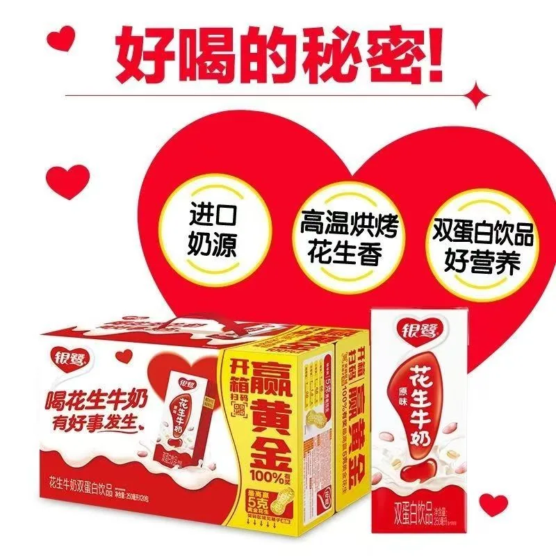 银鹭花生牛奶250ml*24盒整箱（细节图 2）