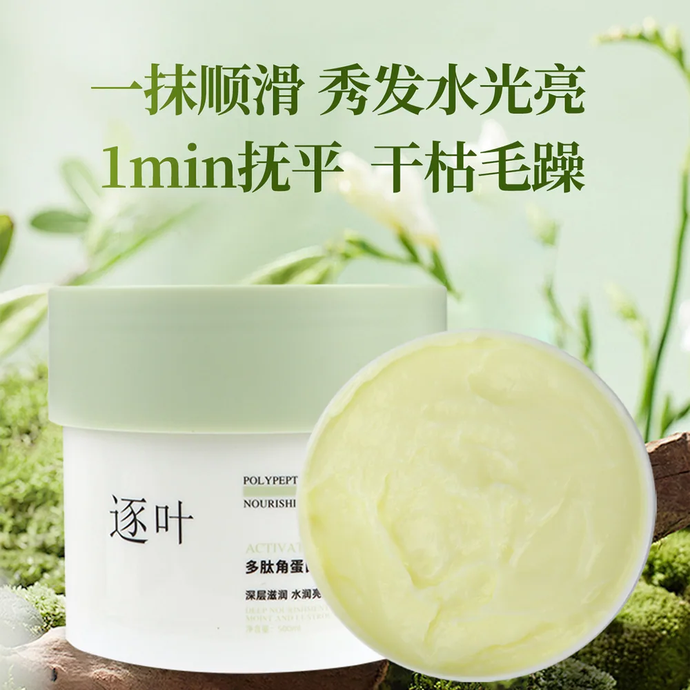 叶多肽角蛋白发膜500g*2罐