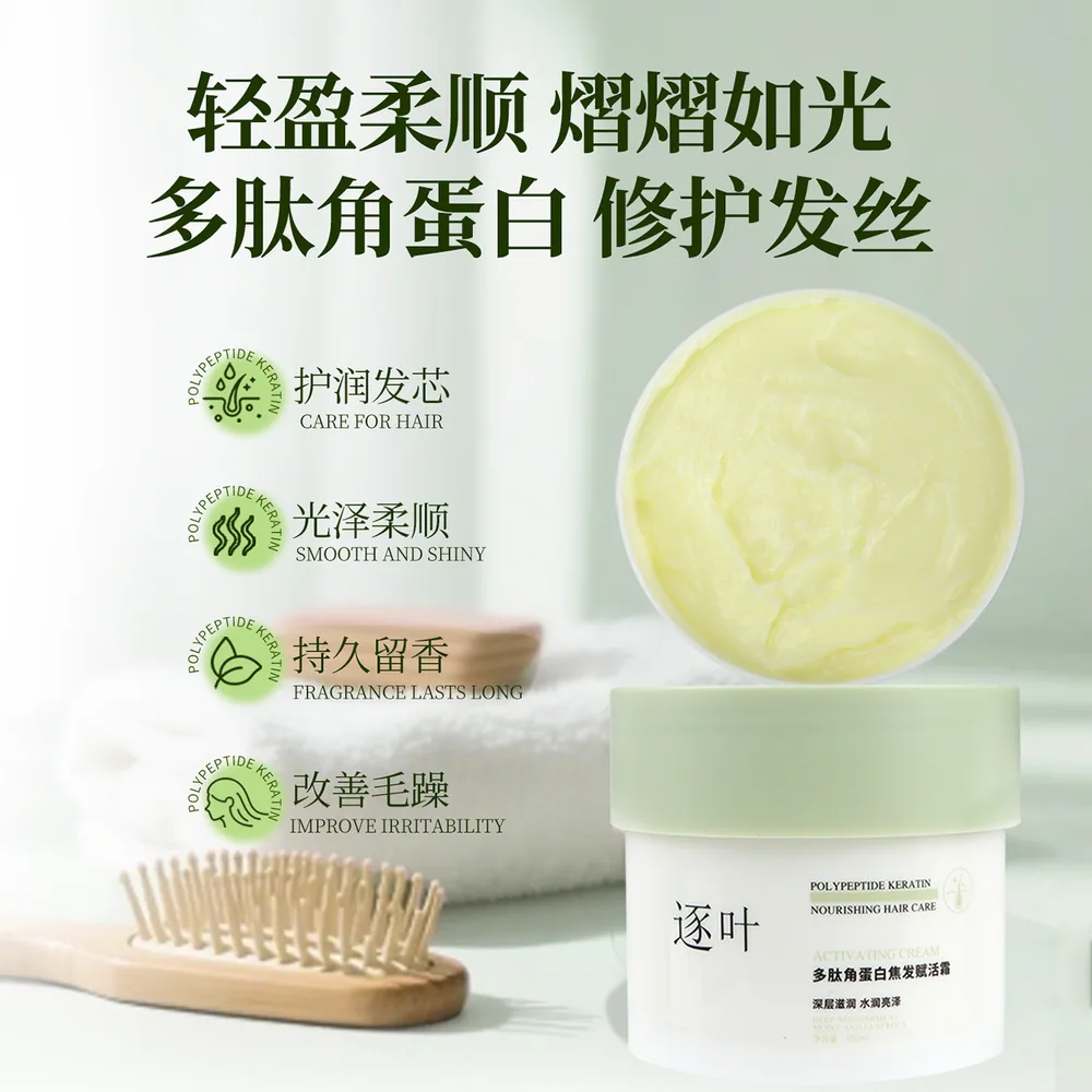 逐叶叶多肽角蛋白发膜500g两罐装（细节图 2）