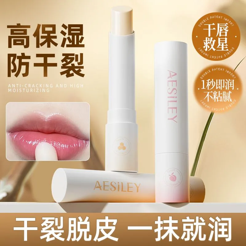 aesiley蜂蜜桃润唇膏2只装产品图（细节图 2）