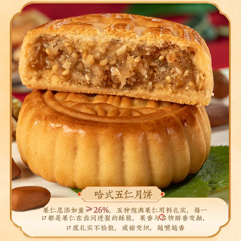 老鼎丰月饼礼盒540g 9饼6味（细节图 1）