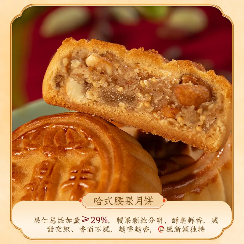 老鼎丰月饼礼盒540g 9饼6味（细节图 2）
