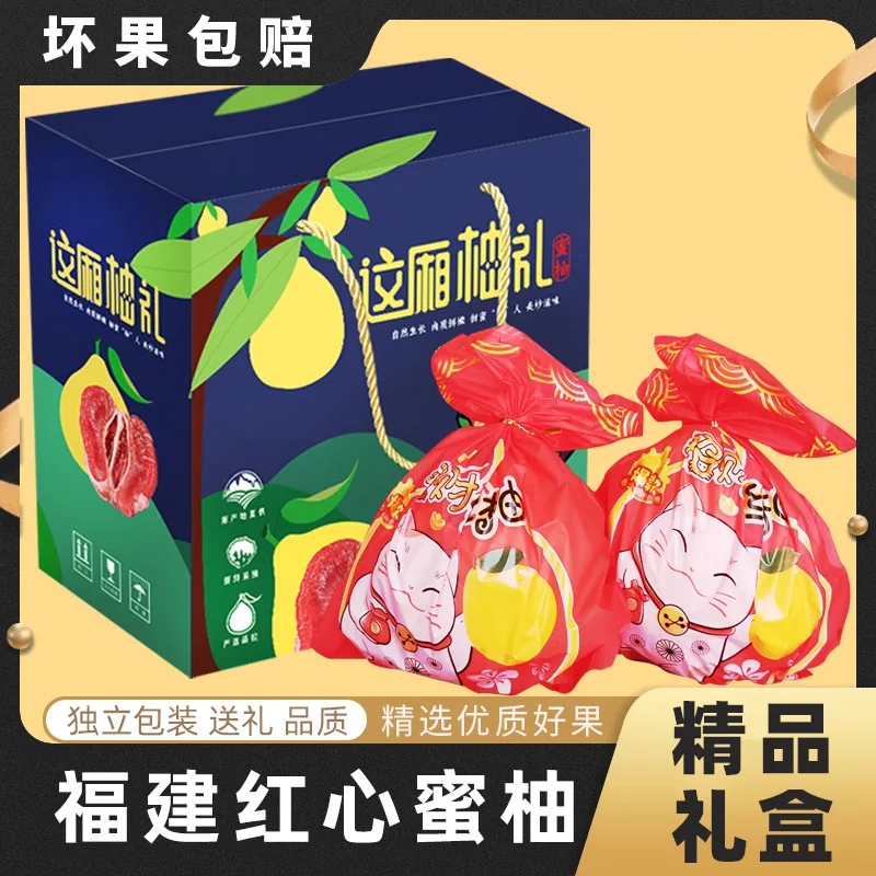 一品优福建红心蜜柚净重4斤果肉饱满（细节图 2）