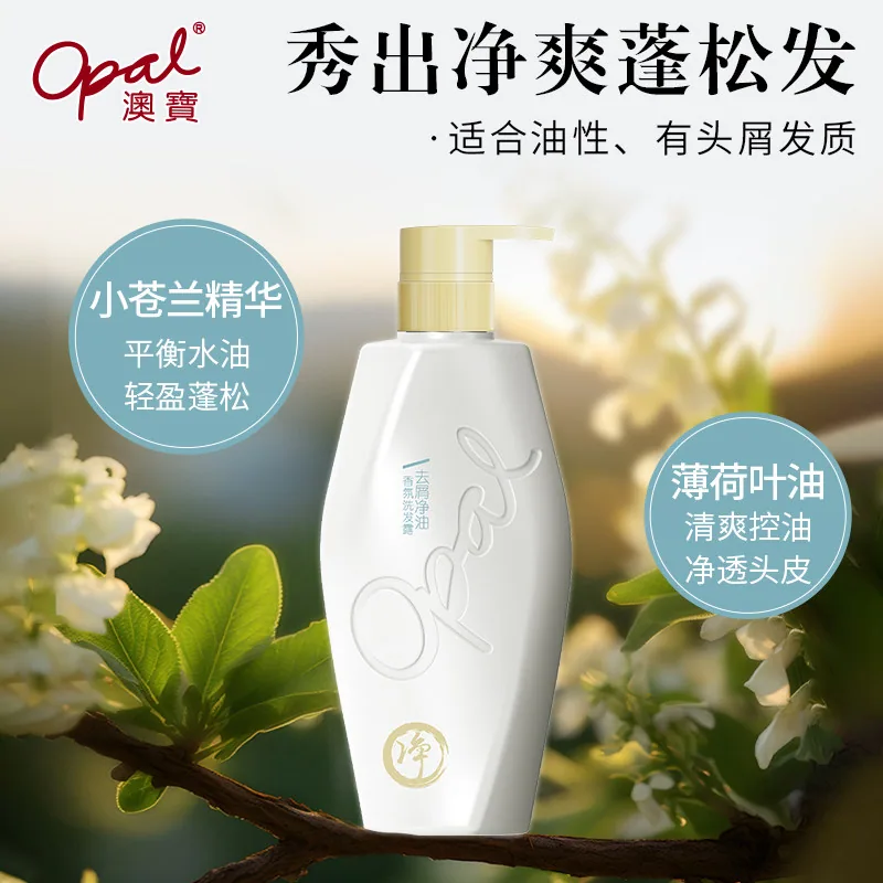 澳宝去屑控油洗发水480g两瓶装主图（细节图 2）