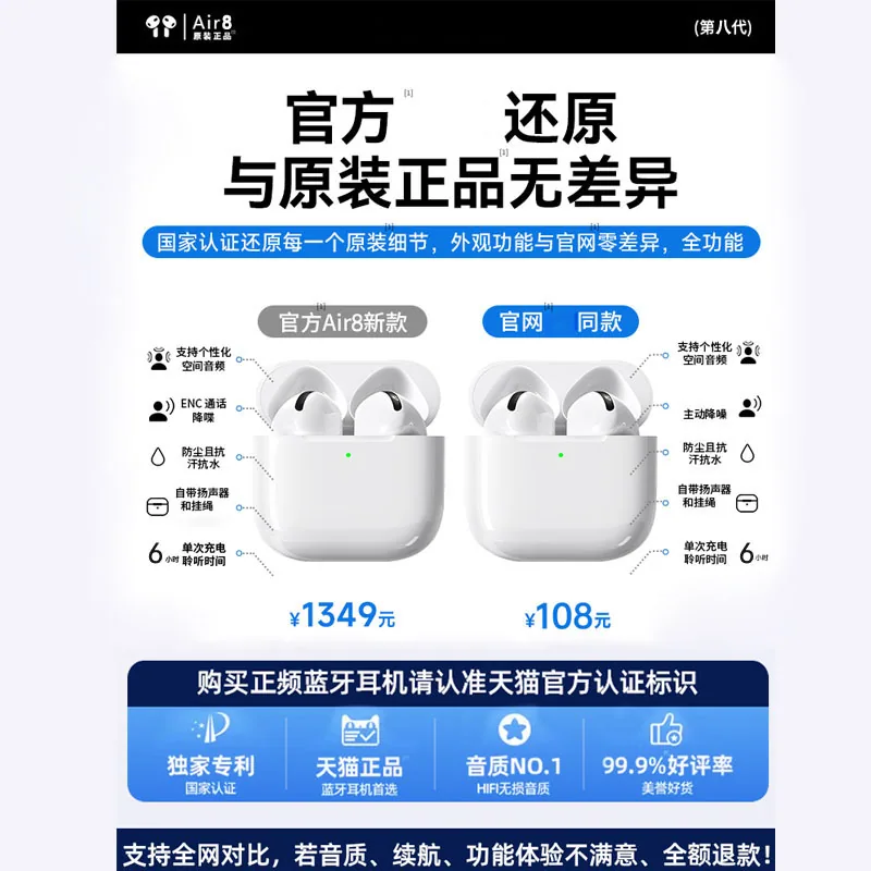 龙质信Air8代半入耳无线蓝牙耳机主图