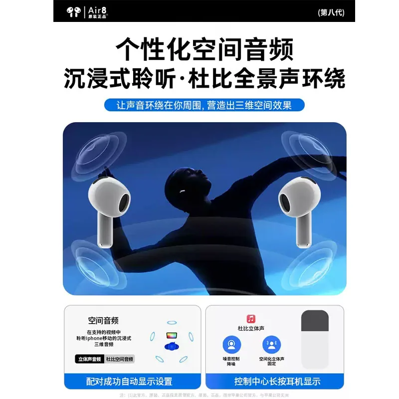 龙质信Air8代半入耳无线蓝牙耳机主图（细节图 1）