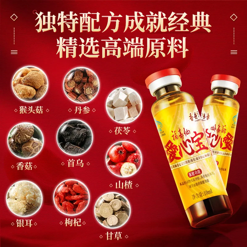 香丹清活血降脂口服液1盒10支装（细节图 1）
