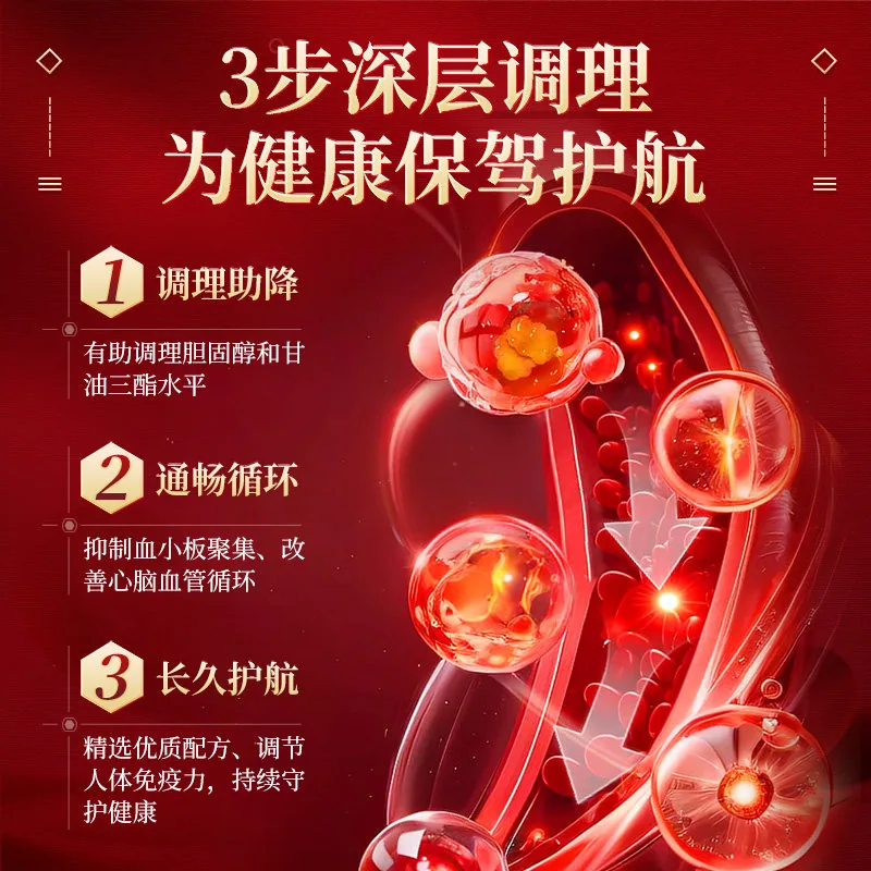 香丹清活血降脂口服液1盒10支装（细节图 2）