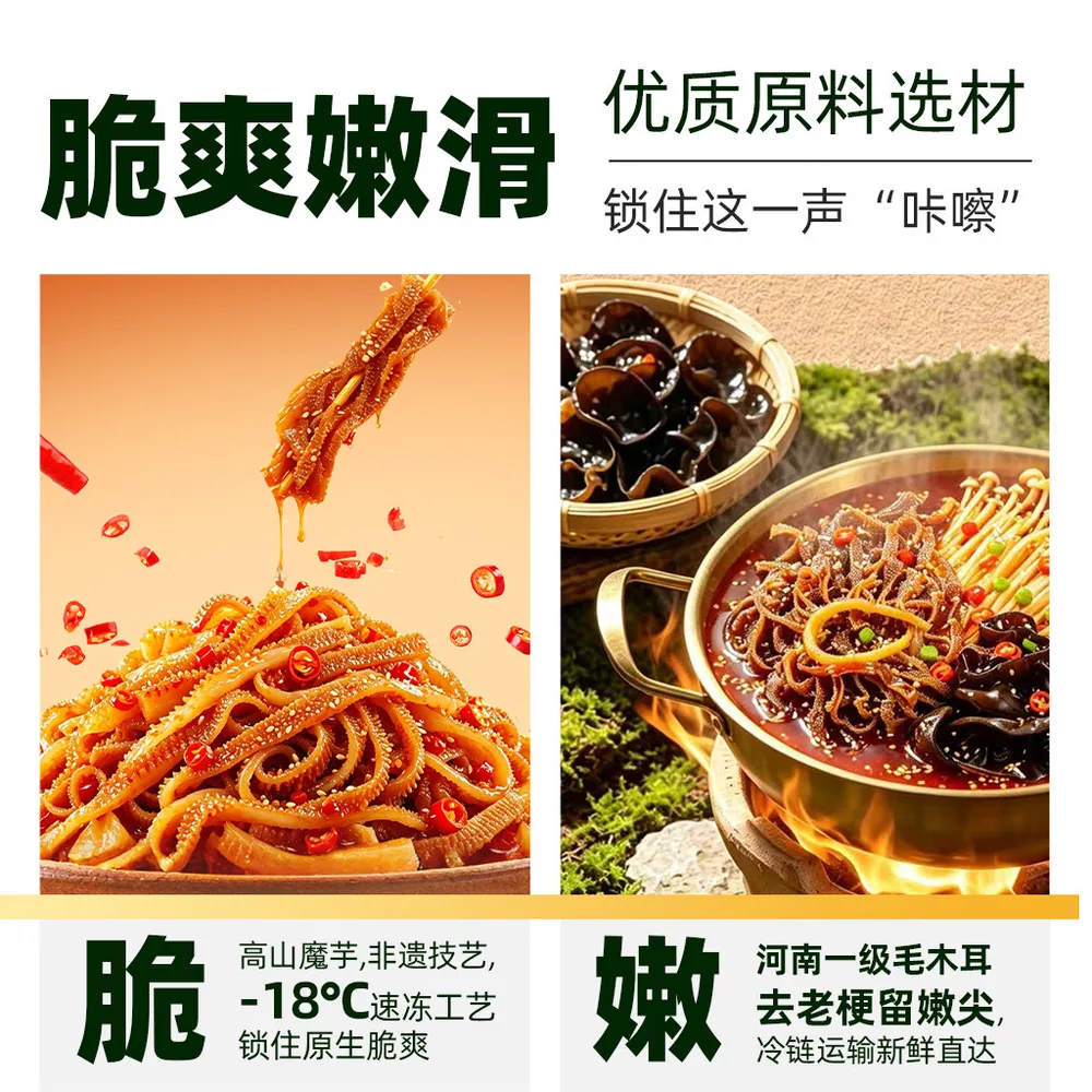 胡婆婆鲜蔬素爆肚90g*3包